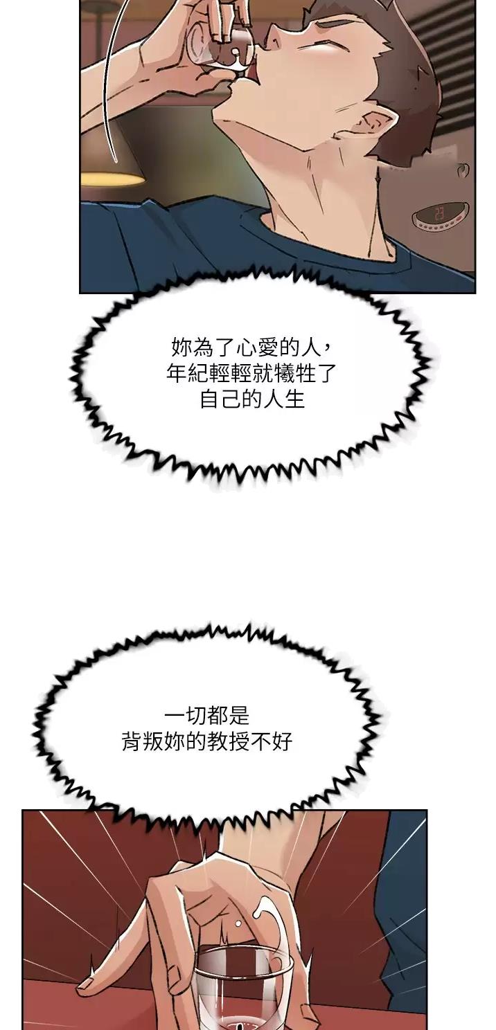 好友的微信运动不见了怎么恢复漫画,第138话5图