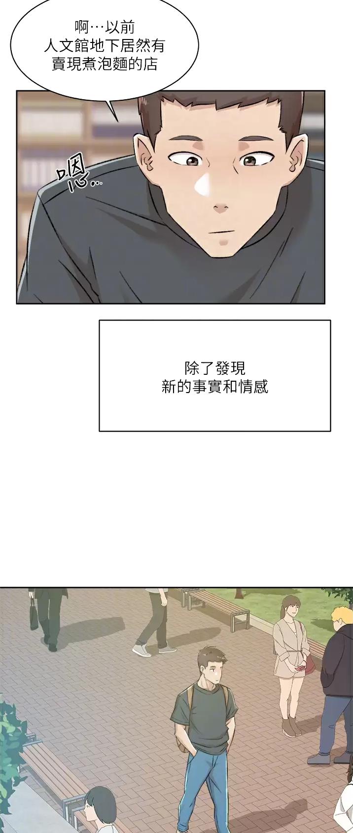 好友的私生活漫画全文在线观看免费漫画,第144话3图