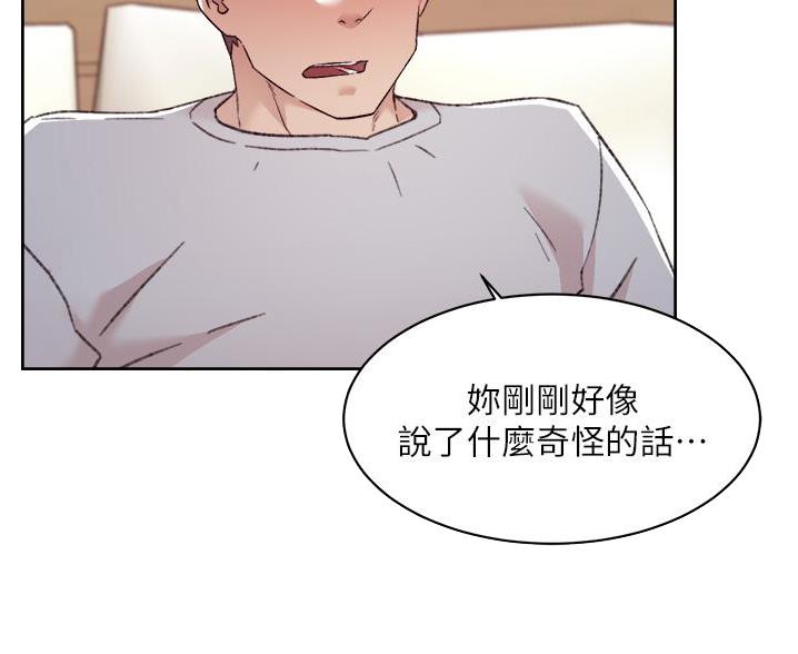 好友的订单已被别人付款是谁付的漫画,第113话5图