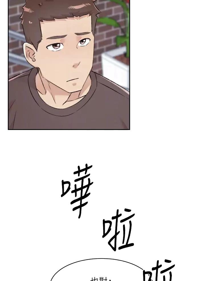 好友的订单已被别人付款是谁付的漫画,第129话5图