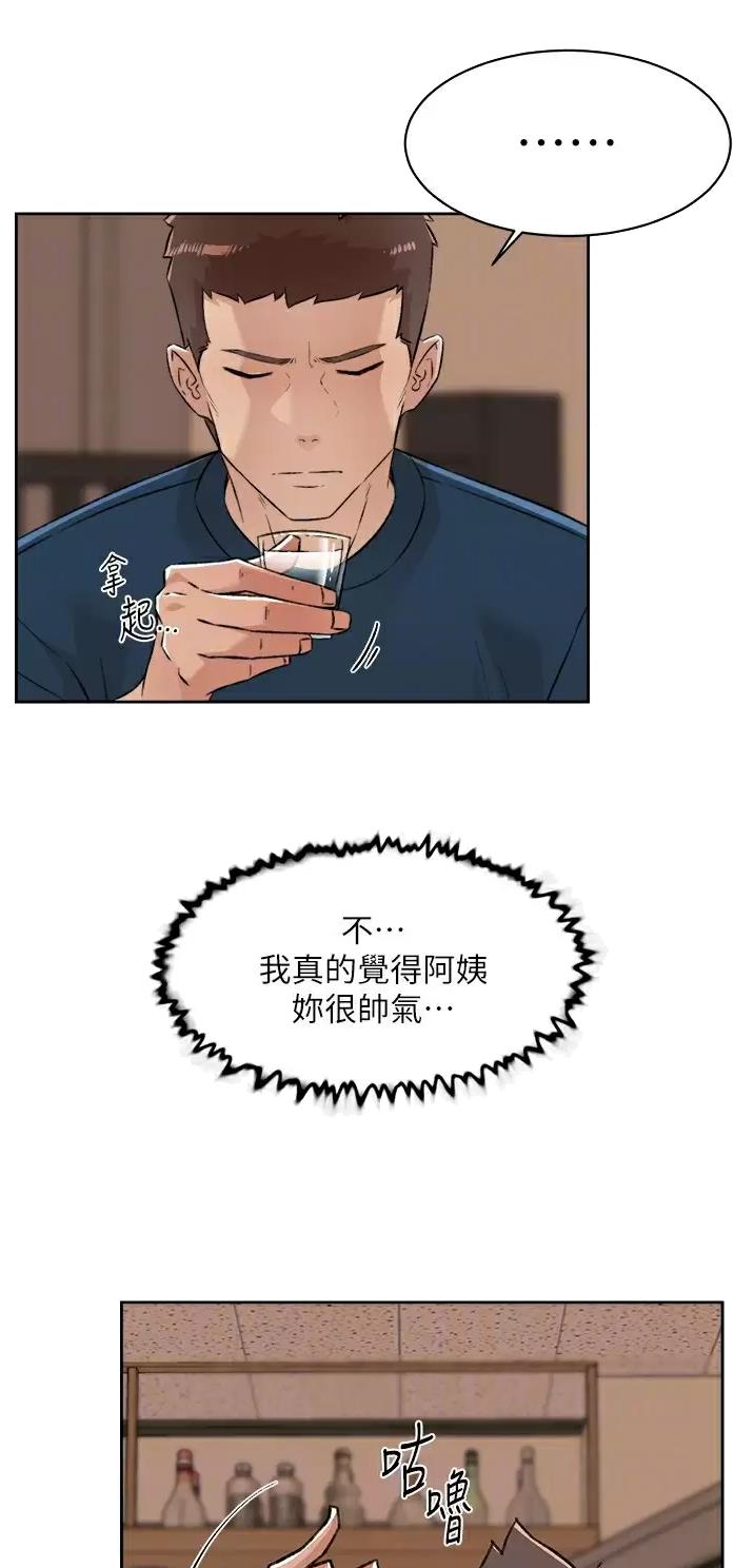 好友的微信运动不见了怎么恢复漫画,第138话4图