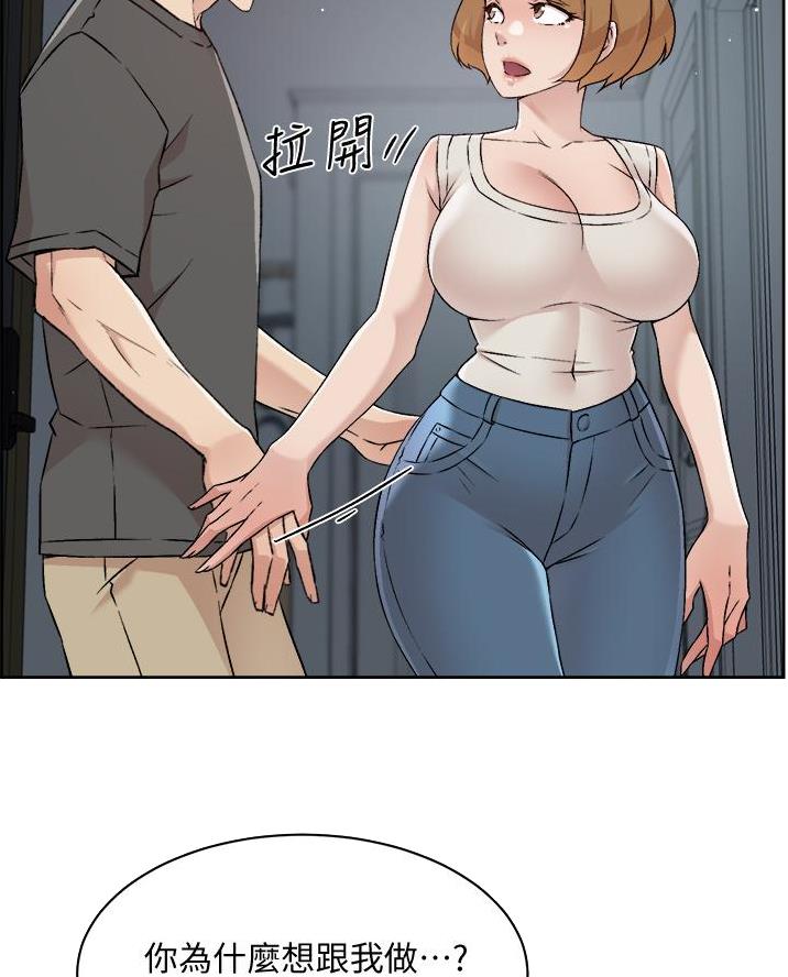 好友的私信不显示怎么恢复漫画,第100话4图