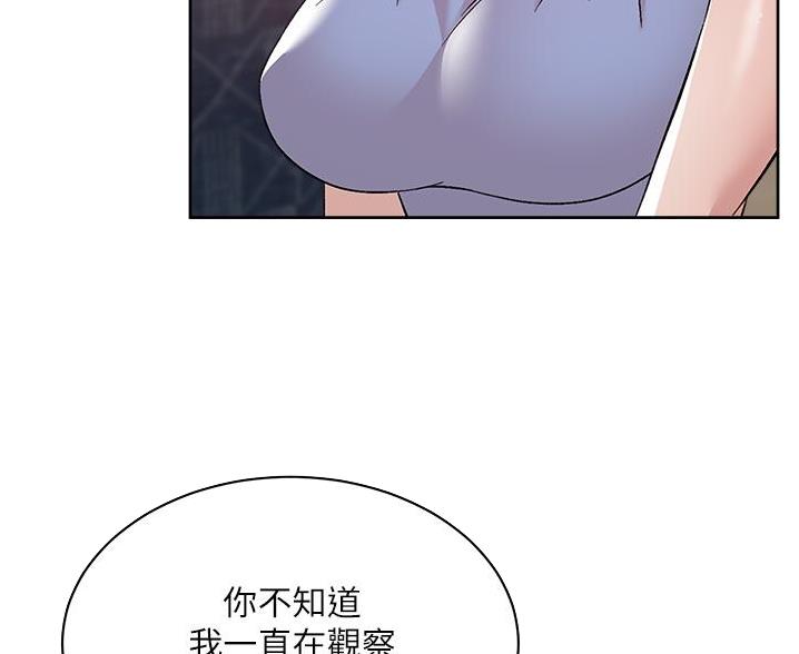 好友的订单已被别人付款是谁付的漫画,第114话5图