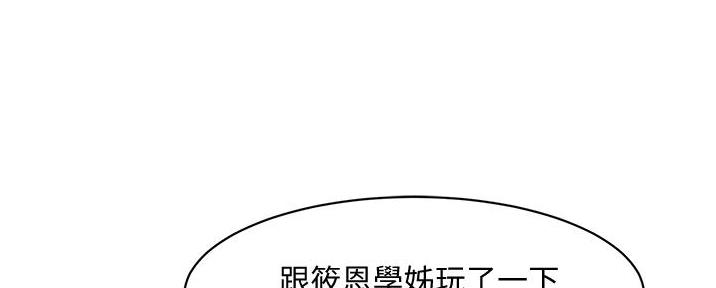 好友的私生活无删减版在线观看漫画,第35话5图