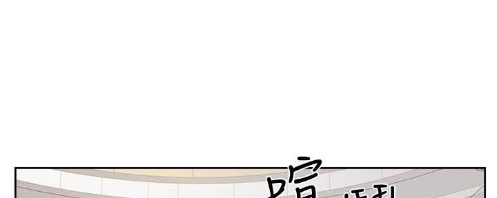 好友的私生活全文阅读漫画,第24话1图