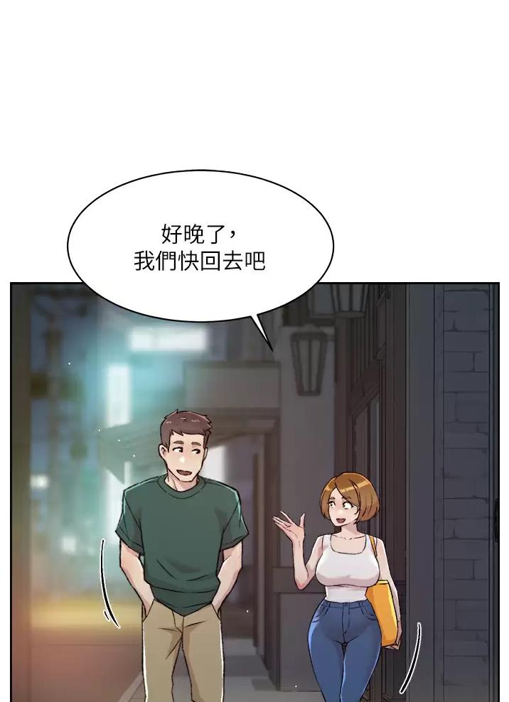 好友的私生活无删减版漫画,第127话3图