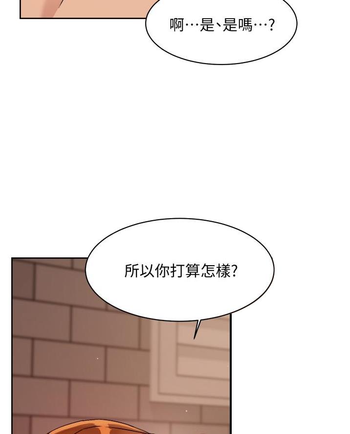 好友的邀请码漫画,第90话5图