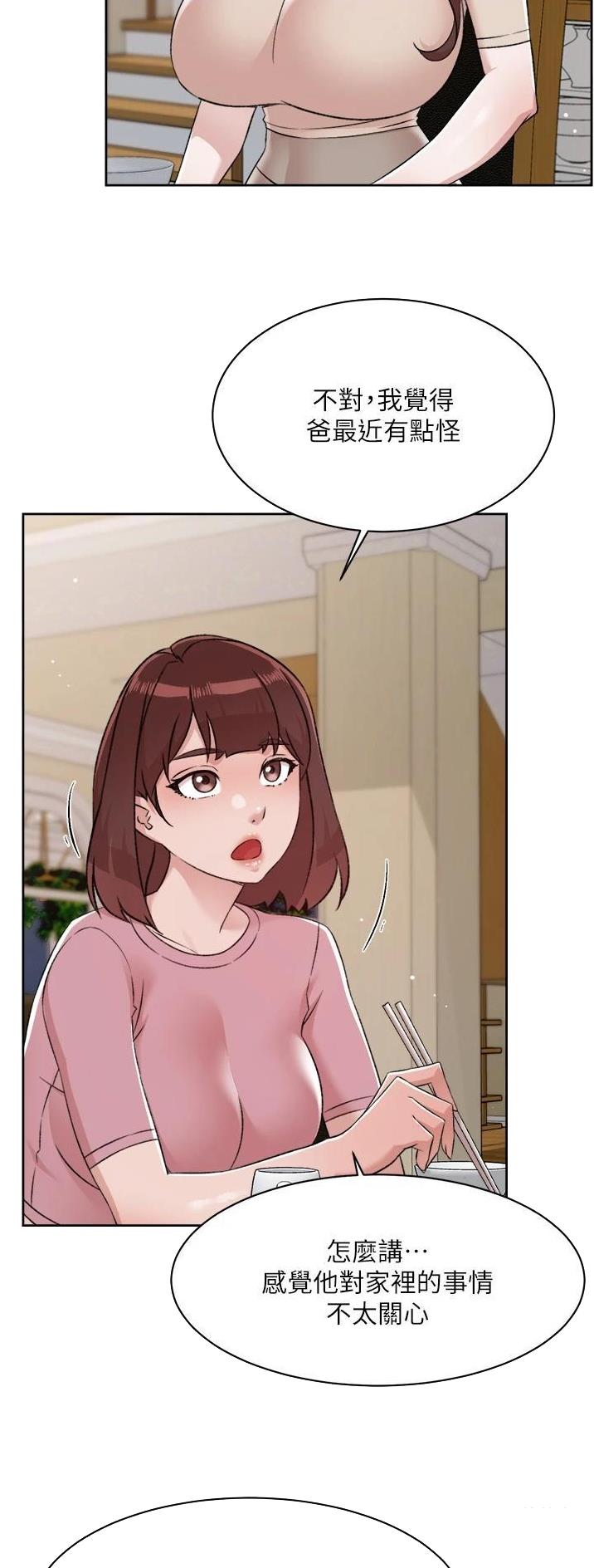 健身教练110话攻击部位漫画,第156话4图