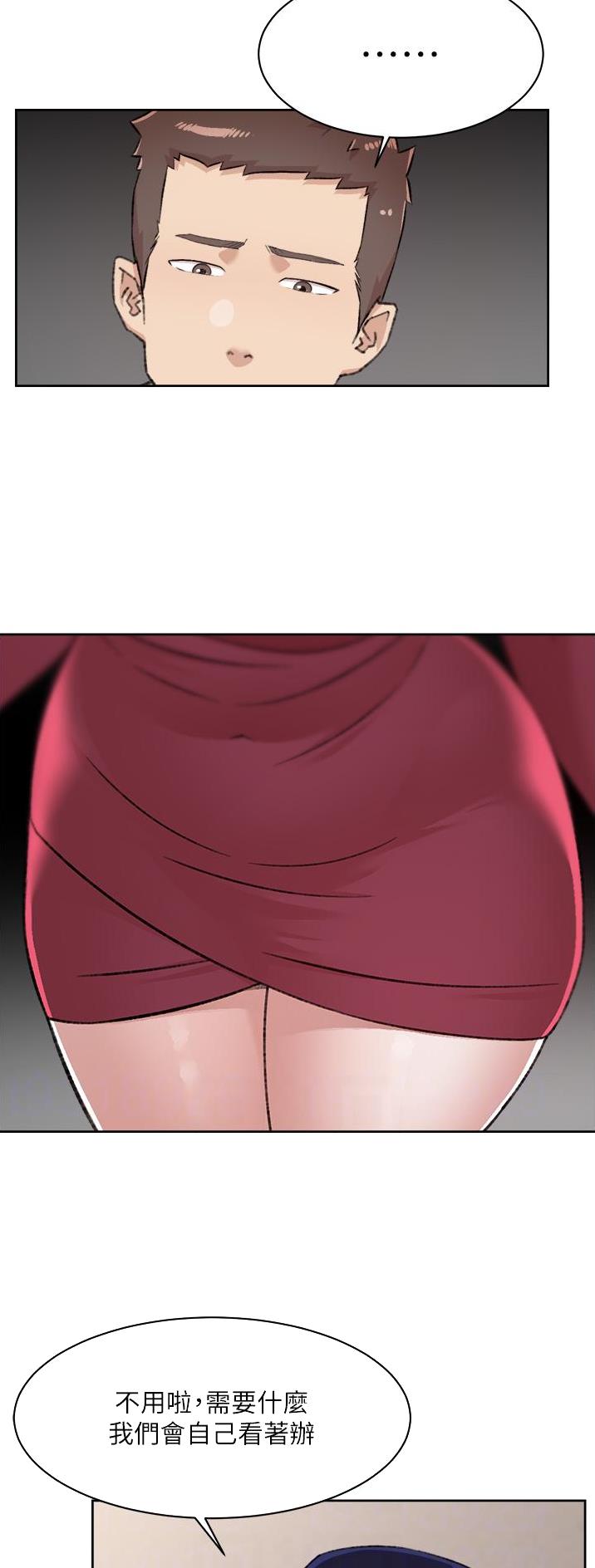 好友的问候语漫画,第158话5图