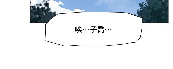 好友的秘密小说阅读漫画,第27话3图