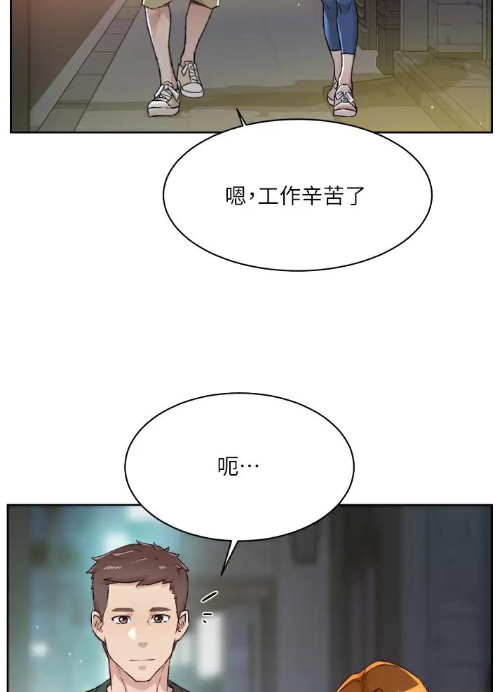 好友的私生活无删减版漫画,第127话4图