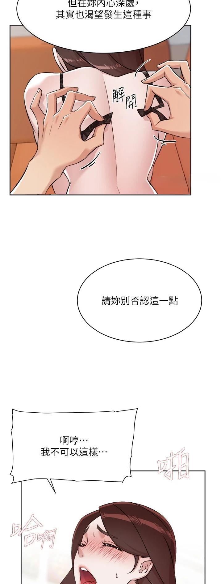 歪歪漫画平台漫画,第155话4图