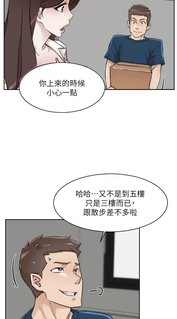 好友的私信不提示怎么设置漫画,第136话3图