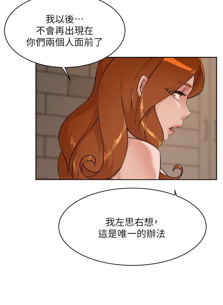 52k帐篷里的秘密第一话漫画,第132话3图