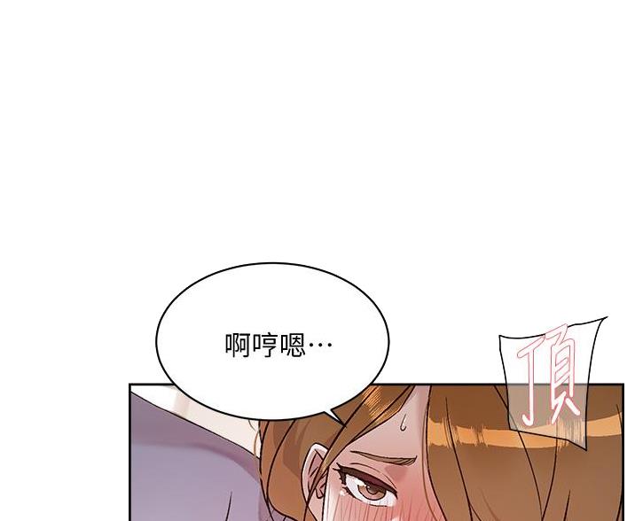 好友的秘密漫画,第104话3图