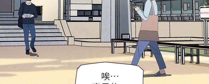 好友的私生活贺贺漫画漫画,第31话4图