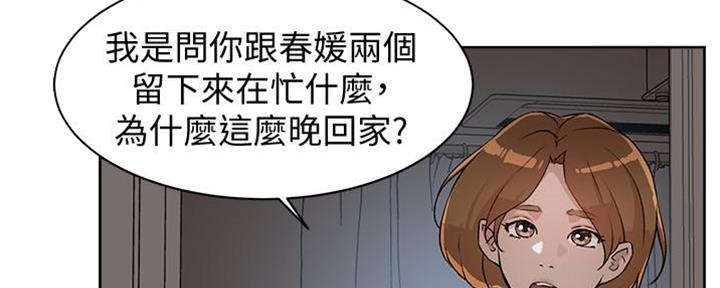好友的私生活无删减版漫画,第14话5图