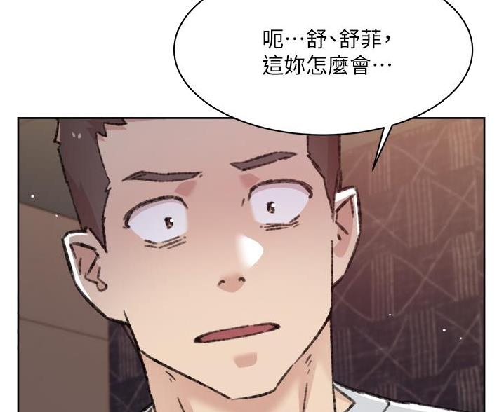 好友的订单已被别人付款是谁付的漫画,第114话2图
