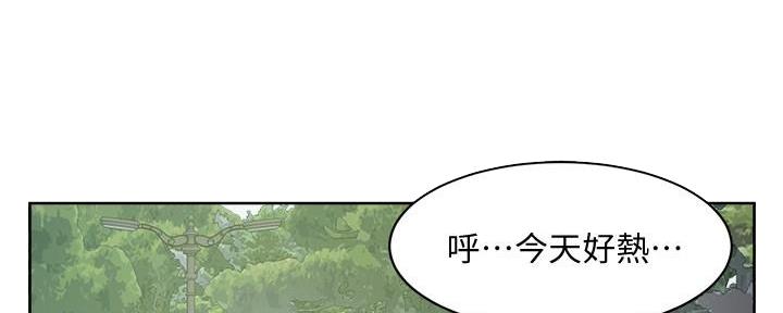 好友的位置漫画,第26话5图