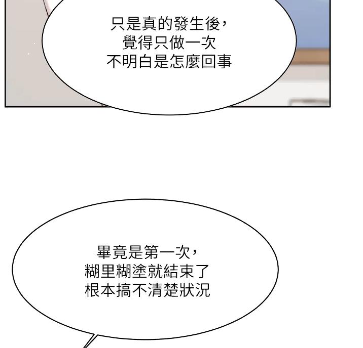 好友的动态设置了隐私漫画,第120话5图