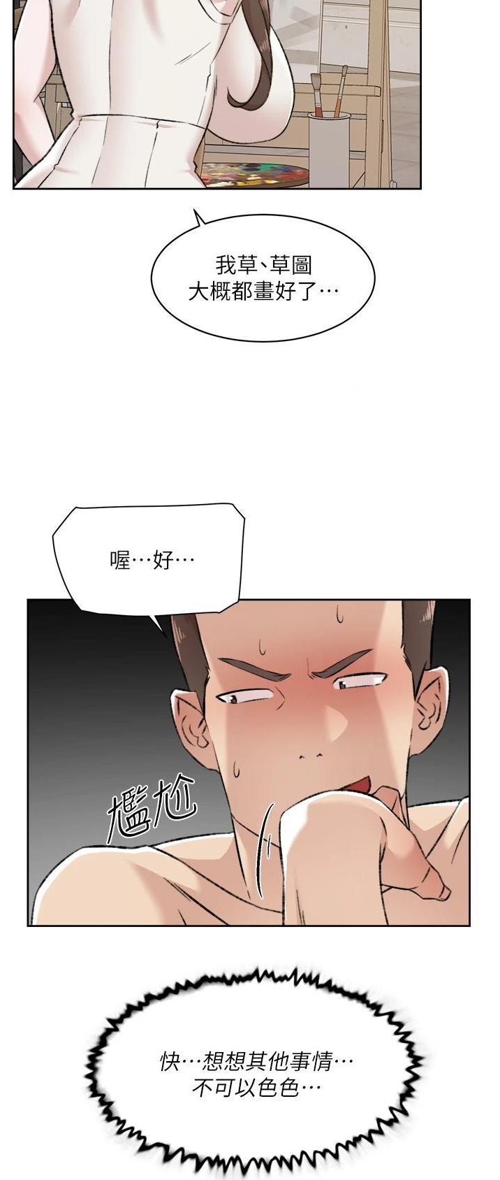 好友的聊天记录删了怎样才能恢复漫画,第150话4图