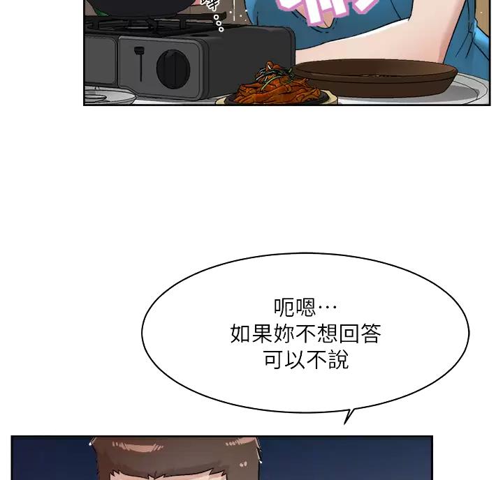 好友的私信不提示怎么设置漫画,第123话5图