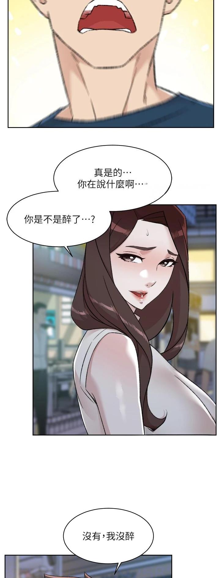 小说好友的秘密漫画,第151话2图