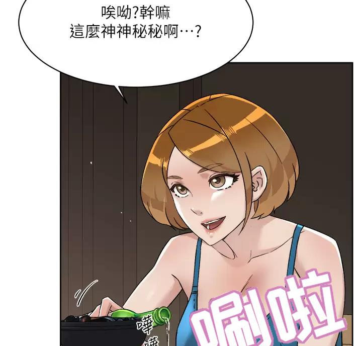 好友的私信不提示怎么设置漫画,第123话4图