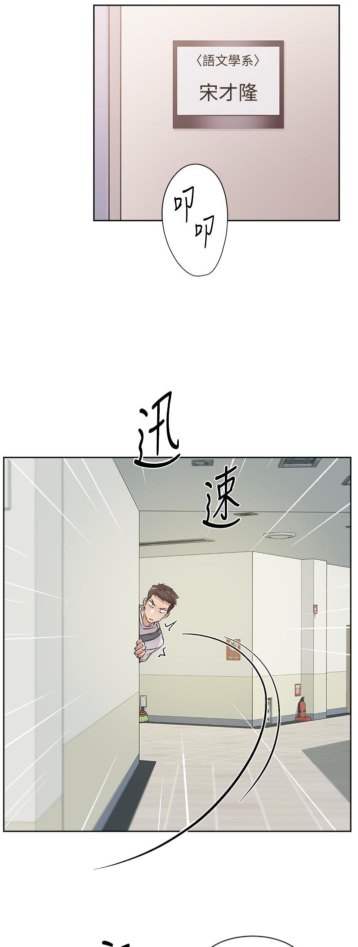 好友的私生活免费漫画完整版漫画,第80话2图
