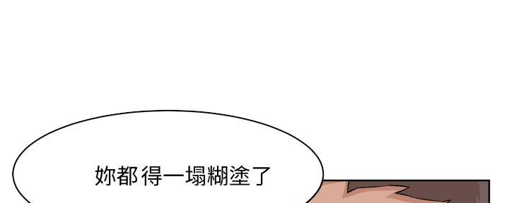好友的问候语漫画,第22话5图
