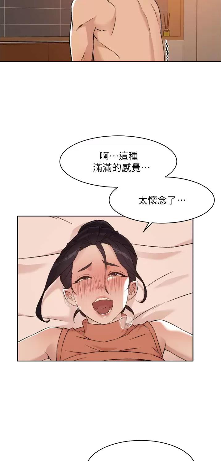 好友的私生活漫画免费阅读完整版漫画,第141话2图