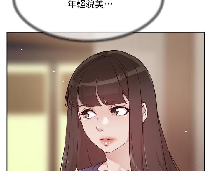 好友的日常是什么漫画,第106话4图