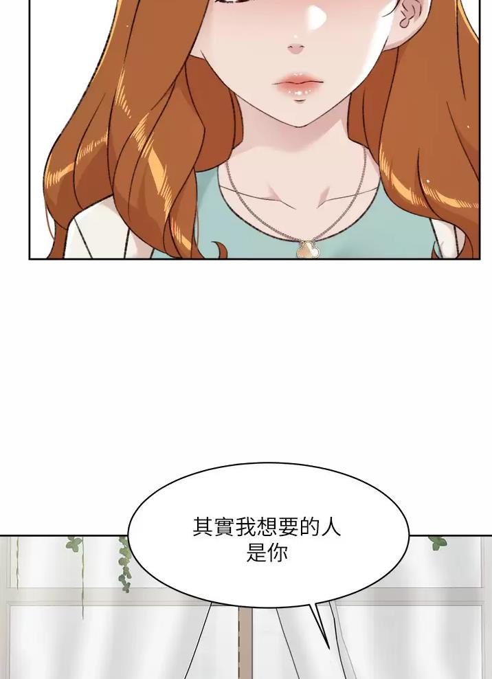 好友的私生活贺贺漫画漫画,第130话5图