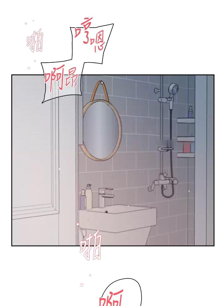 好友的秘密小说漫画,第128话5图