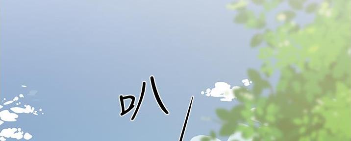 好友的句子漫画,第6话3图