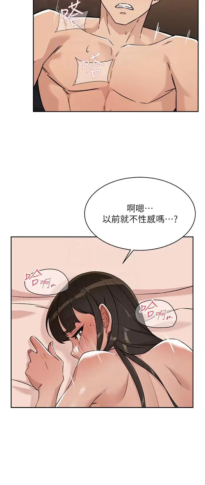 好友的私生活漫画全集漫画,第142话4图