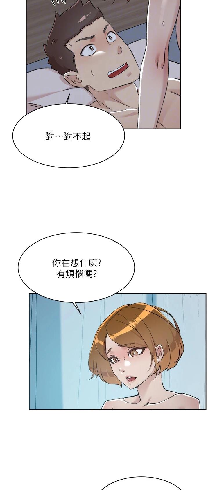 好友的私生活韩漫免费漫画,第148话2图