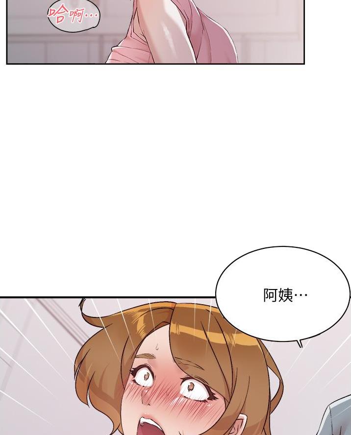 好友的反义词是什么漫画,第101话3图