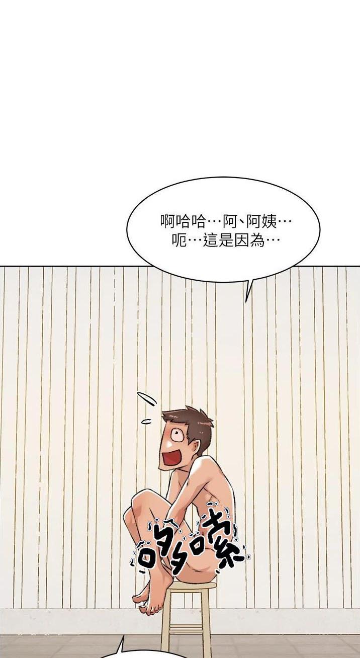 好友的聊天记录删了怎样才能恢复漫画,第150话1图