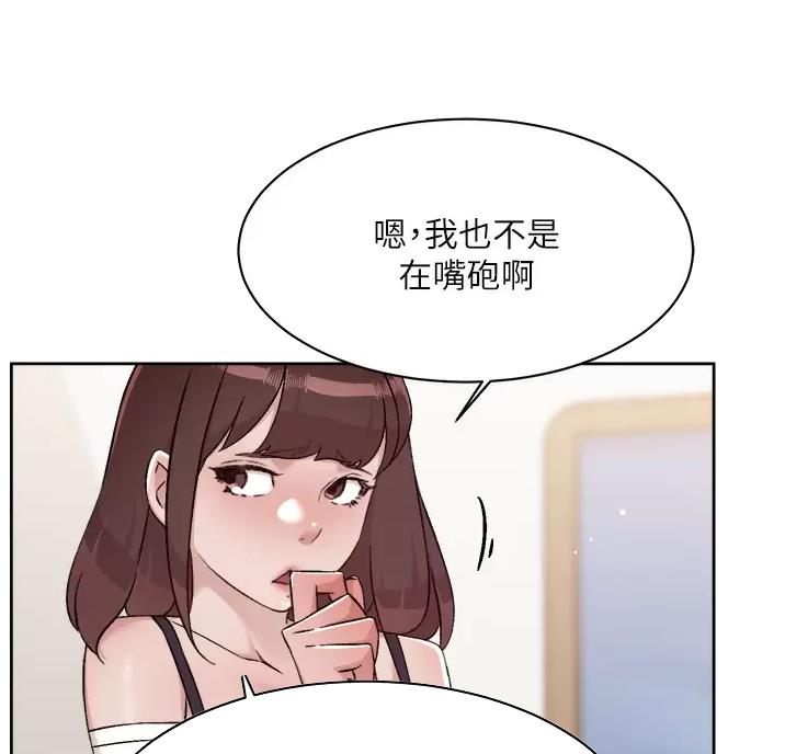 好友的动态设置了隐私漫画,第120话4图