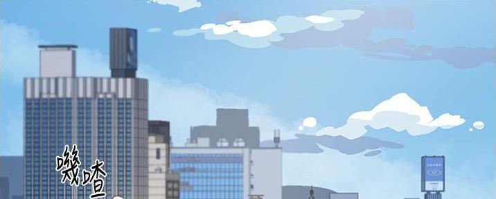 好友的私生活土豪漫画,第29话3图