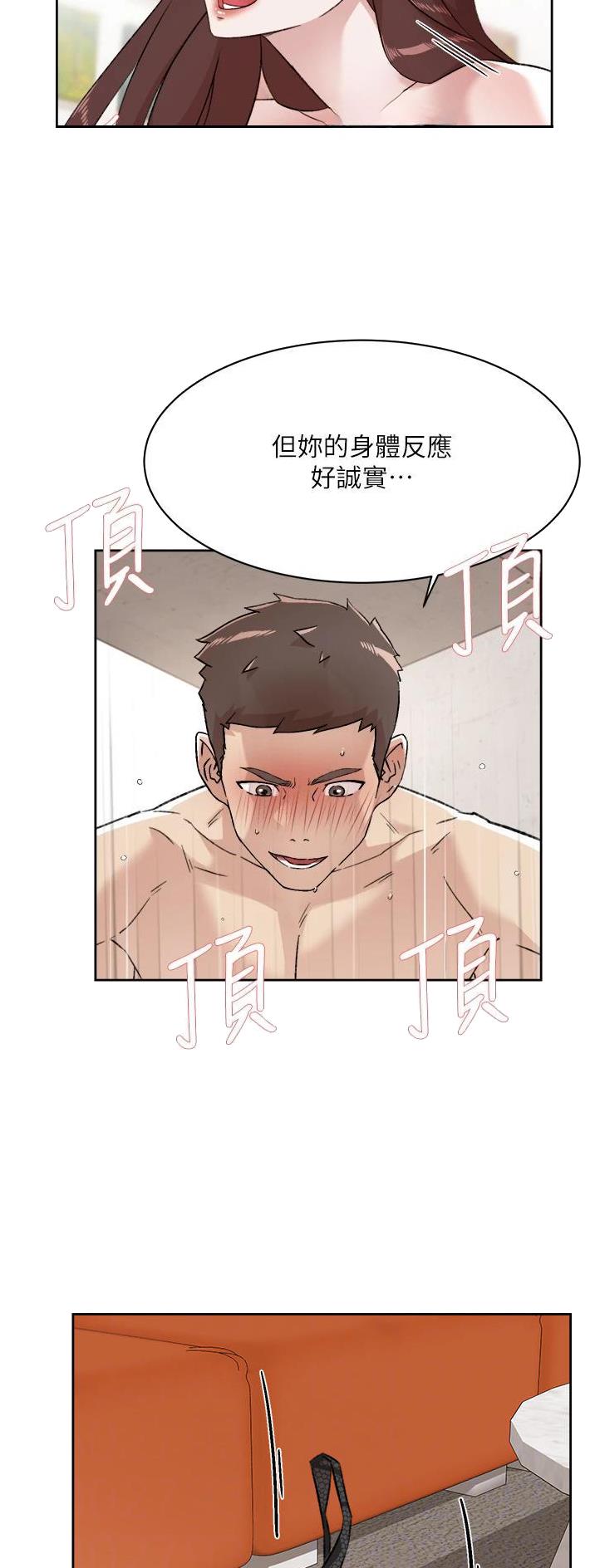 歪歪漫画平台漫画,第155话5图