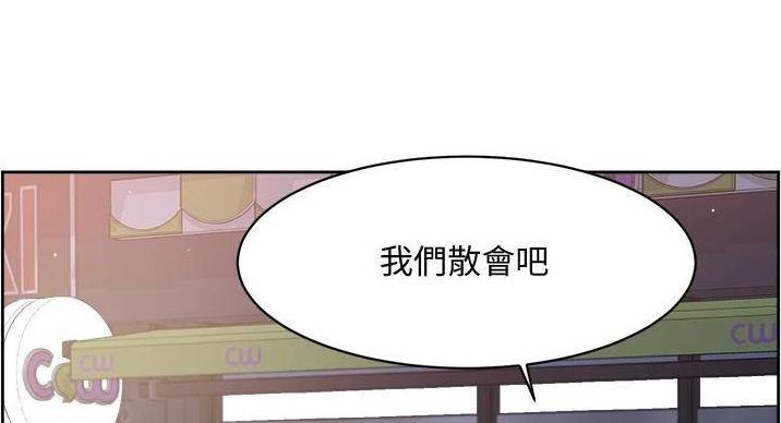 好友的微信运动怎么看不到了漫画,第69话4图