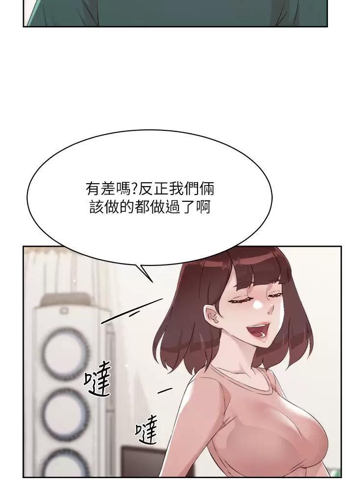 好友的私信怎么能看到漫画,第125话3图
