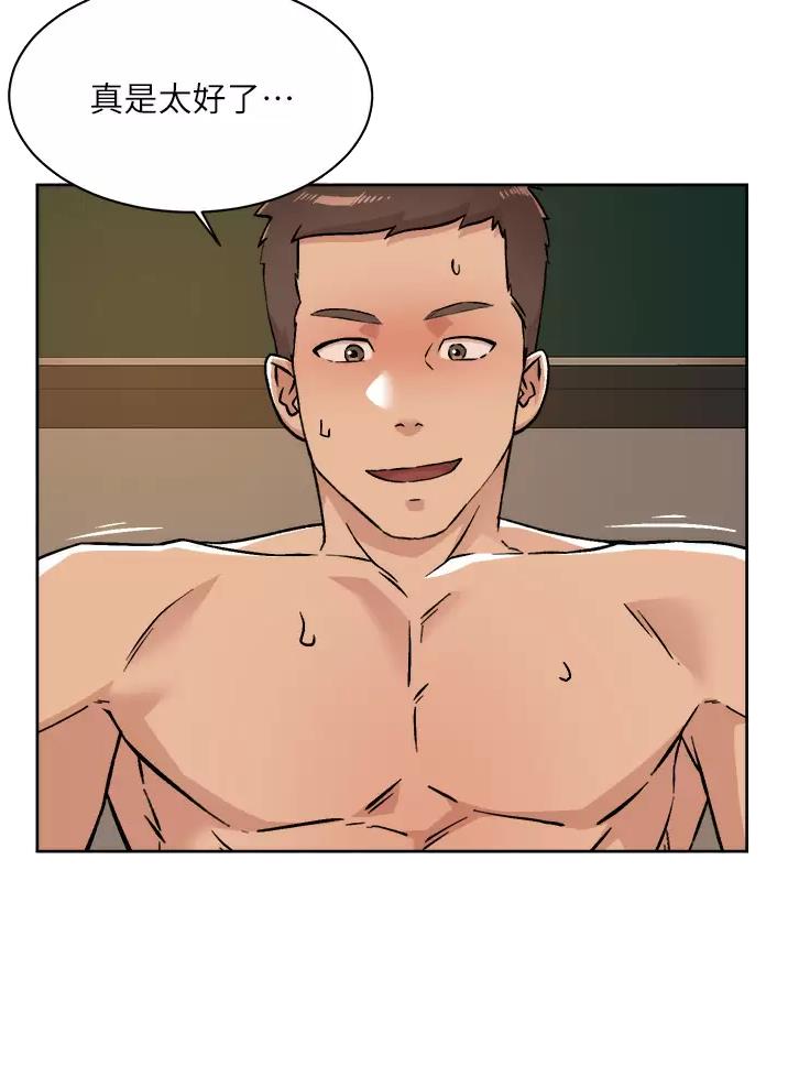 好友的私生活svip漫画,第131话4图
