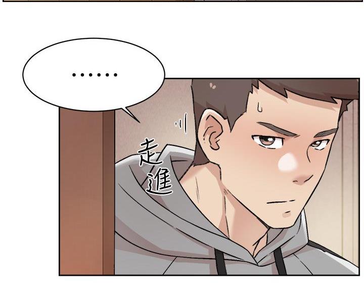 好友的老公生日会漫画,第75话5图