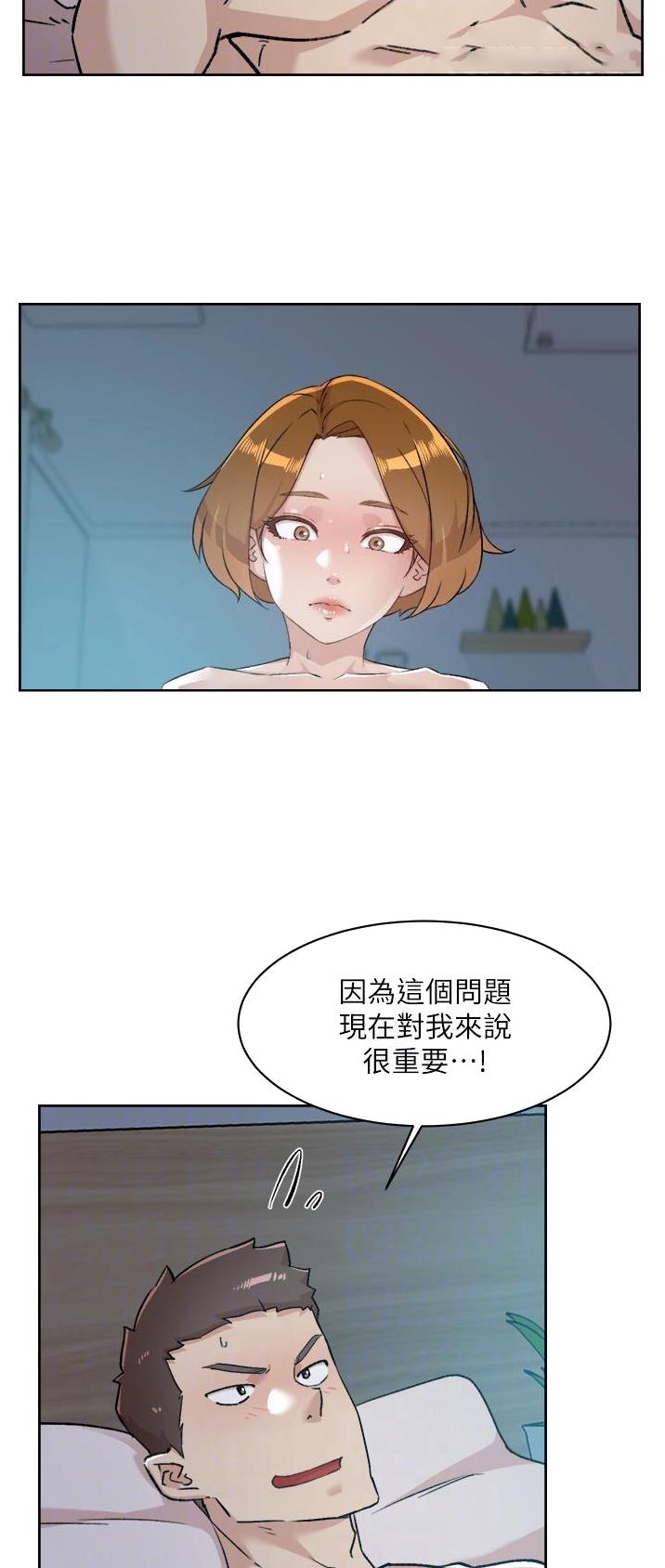 好友的私生活韩漫免费漫画,第148话4图