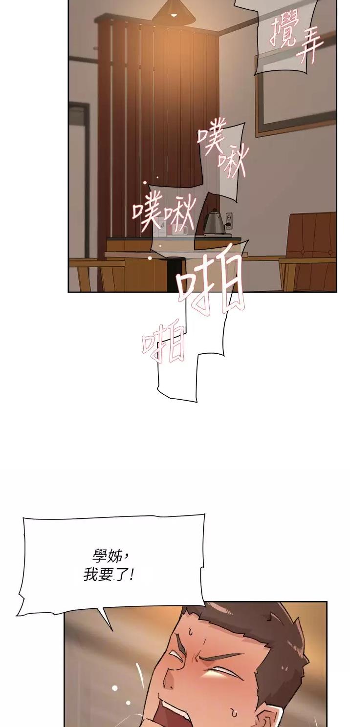 好友的私生活漫画免费阅读完整版漫画,第141话4图