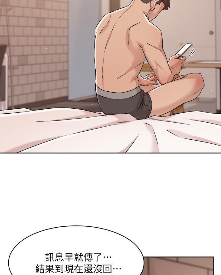 好友的私生活贺贺漫画漫画,第88话4图