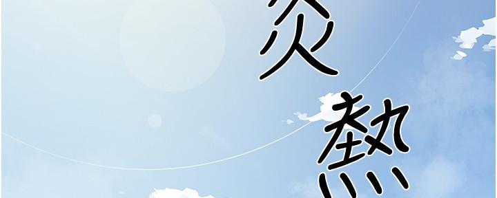 好友的私生活无删减版漫画,第1话3图